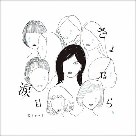 Kitri「Kitrist」配信ジャケット