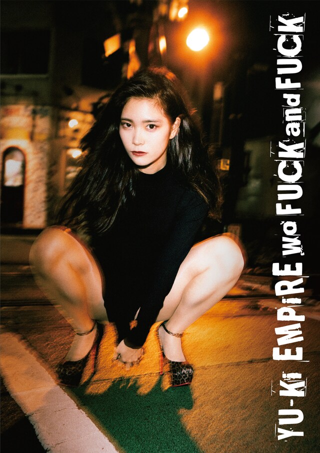「YU-Ki EMPiRE wo FUCK and FUCK」表紙