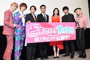 「どすこい!すけひら」公開記念挨拶の様子。