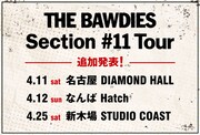THE BAWDIES「Section #11 Tour」追加公演の告知ビジュアル