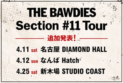 THE BAWDIES「Section #11 Tour」追加公演の告知ビジュアル