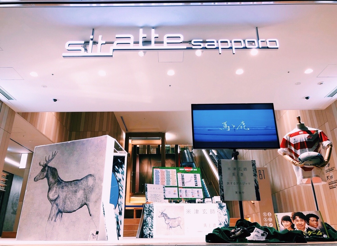 米津玄師「馬と鹿」“旅するデカジャケ”が登場した北海道・sitatte sapporoのイベントスペースの様子。