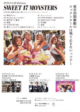 「東京初期衝動のロックンロールは鳴り止まないっツアー」告知ビジュアル