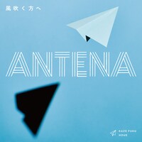 ANTENA「風吹く方へ」ジャケット
