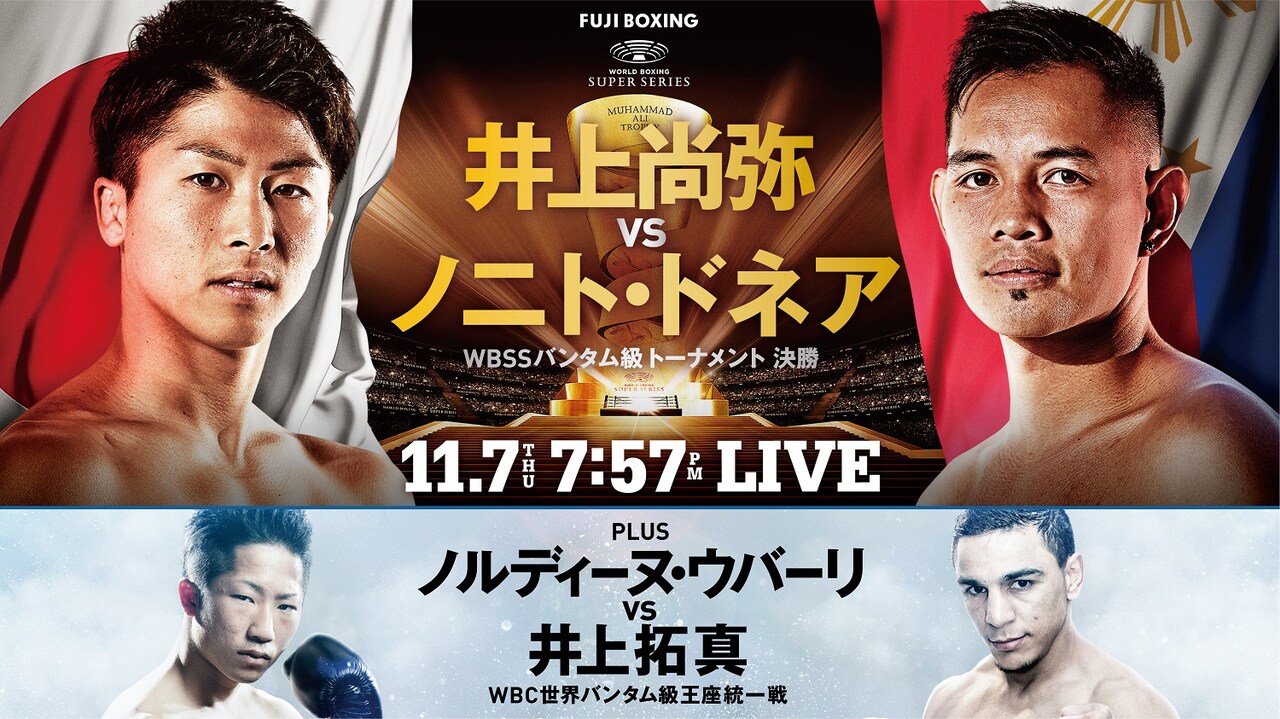 井上尚弥　ノニトドネア　チケット　C席　1枚 WBSS決勝 井上尚弥×ノニト・ドネア｜スポーツのチケット