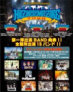 「HEY-SMITH presents OSAKA HAZIKETEMAZARE TOUR 2020」第1弾告知ビジュアル