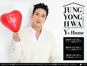 「JUNG YONG HWA（from CNBLUE）Solo Fanmeeting 2019 in Japan -Y's Home-」ビジュアル