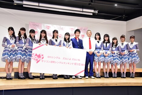 =LOVEとU字工事。