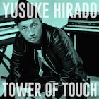 quasimode平戸祐介のソロアルバム「TOWER OF TOUCH」リリース