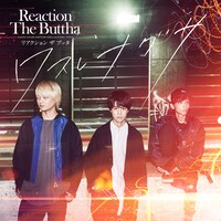 リアクション ザ ブッタ「ワスレナグサ」配信ジャケット