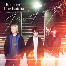 リアクション ザ ブッタ「ワスレナグサ」配信ジャケット