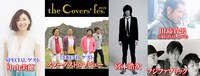 「The Covers Fes 2019」の出演者。