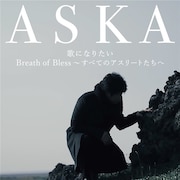 ASKA「歌になりたい / Breath of Bless~すべてのアスリートたちへ~」ジャケット