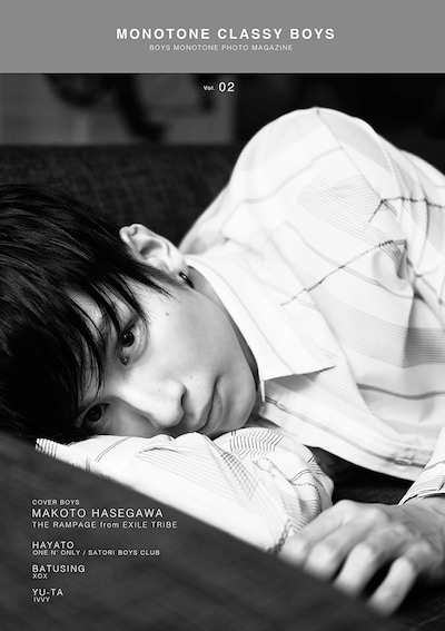 「MONOTONE CLASSY BOYS Vol.02」表紙