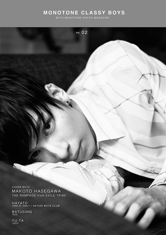 「MONOTONE CLASSY BOYS Vol.02」表紙