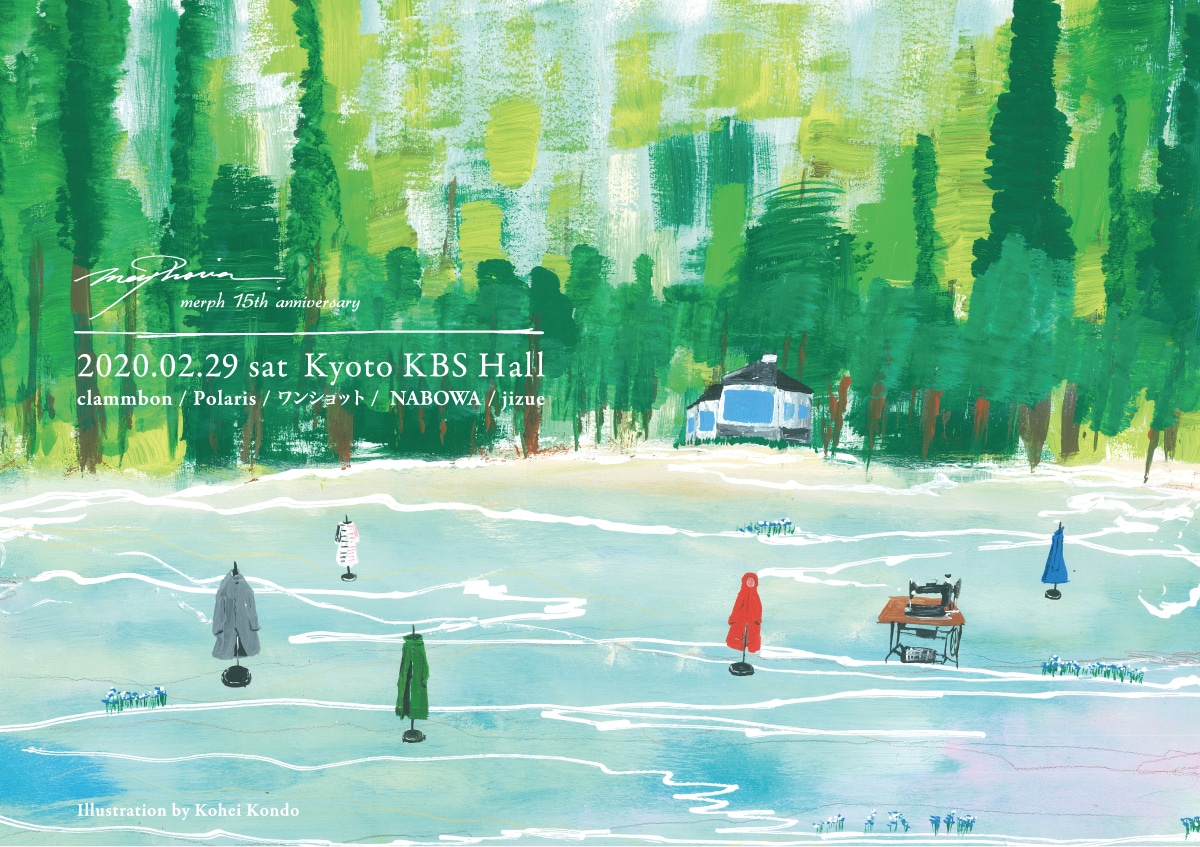 アパレルブランドmerph15周年イベントにクラムボン、Polaris、杏子率いるワンショットら