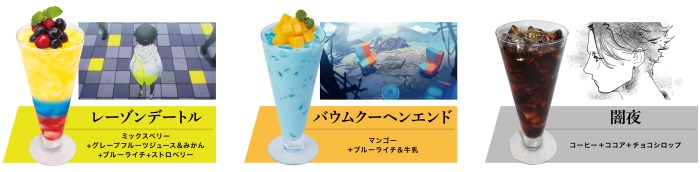 Eve×JOYSOUNDコラボドリンク