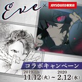 Eve Ã¬ã¼ã¾ã³ãã¼ãã« Mvãæµããã«ã©ãªã±æ åéä¿¡ Ã³ã©ãã«ã¼ã ãåºç¾ Åç»ãã É³æ¥½ãã¿ãªã¼