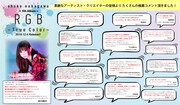 中川翔子「RGB ～True Color～」へのコメント。