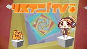 「リスアニ!TV+」告知ビジュアル