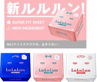 「ルルルン」シリーズ