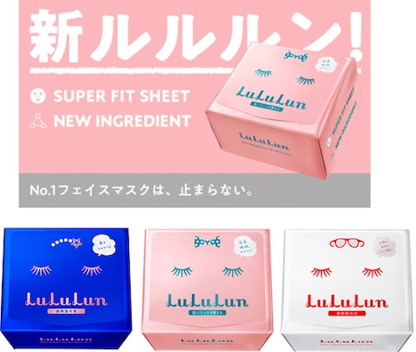 「ルルルン」シリーズ