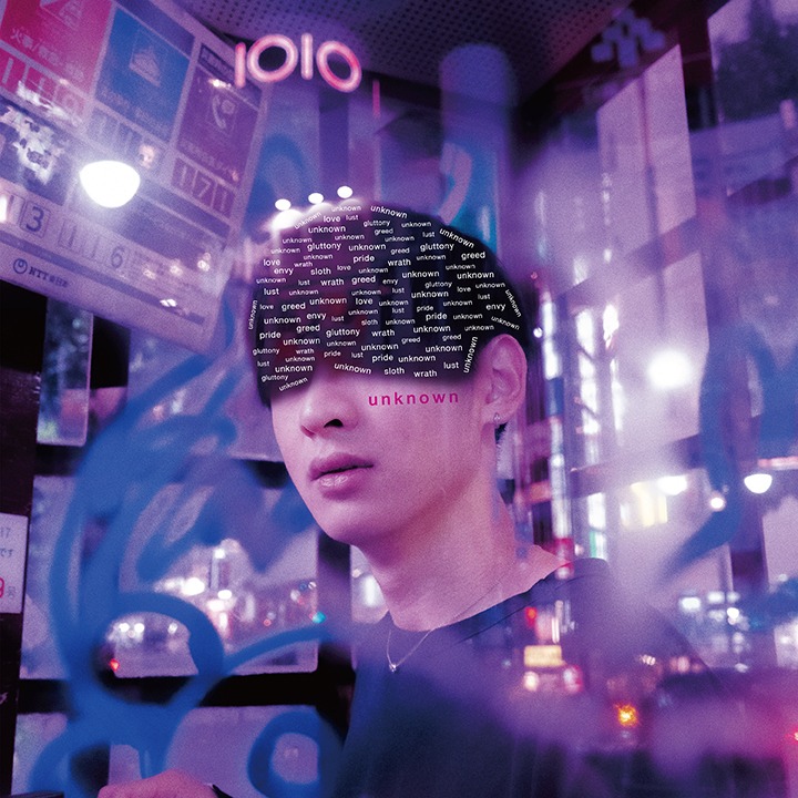 さなり「unknown」配信ジャケット