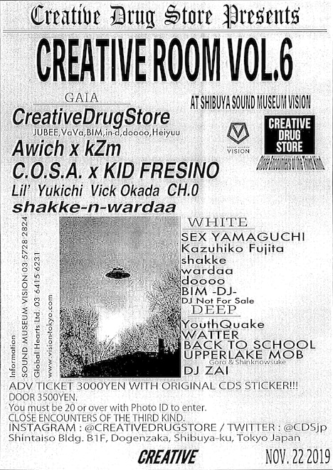 「CREATIVE ROOM VOL.6」告知ビジュアル