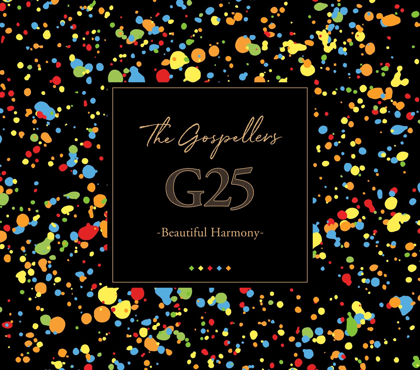 ゴスペラーズ「G25 -Beautiful Harmony-」通常盤ジャケット