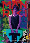 映画「MANRIKI」ポスター (c)2019 MANRIKI Film Partners
