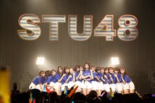 「STU48 全国ツアー2019 ～船で行くわけではありません～」初日公演の様子。(c)STU