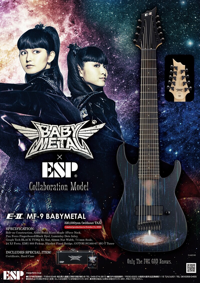 「E-II MF-9 BABYMETAL」フライヤー