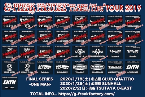 G-FREAK FACTORY「G-FREAK FACTORY "FLARE/Fire" TOUR2019」フライヤー