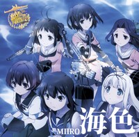 AKINO from bless4「海色」ジャケット