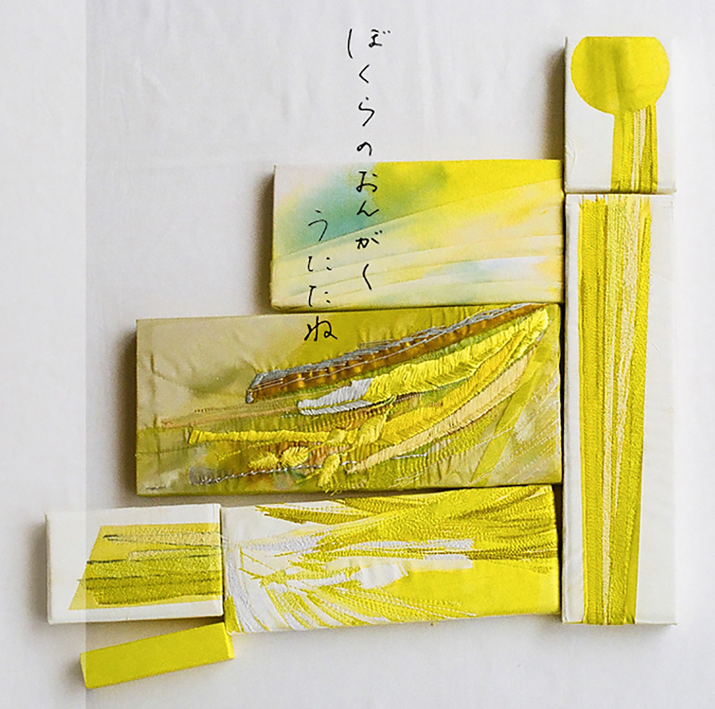 うたたね「ぼくらのおんがく」ジャケット