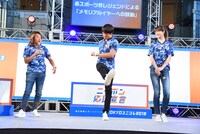 左から北澤豪、羽根田卓也、木村沙織。