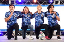 左から城彰二、北澤豪、RIKU、中澤佑二。