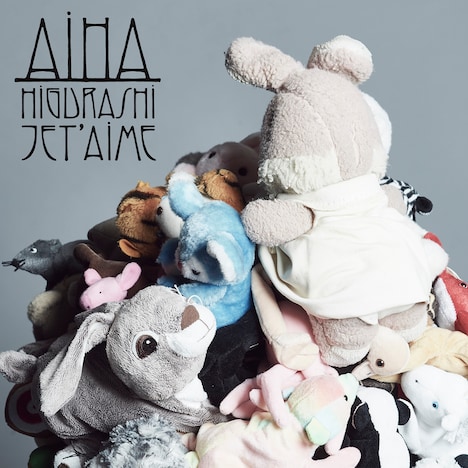 日暮愛葉「Je t'aime」配信ジャケット