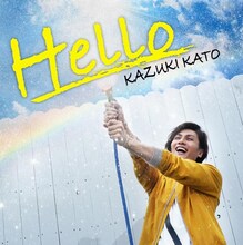 加藤和樹「Hello」AWAジャケット