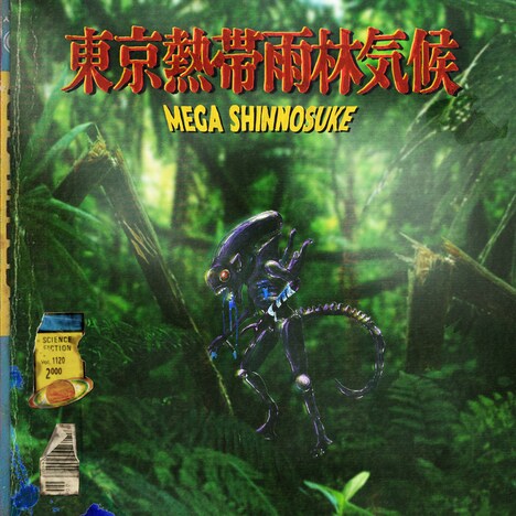Mega Shinnosuke「東京熱帯雨林気候」ジャケット