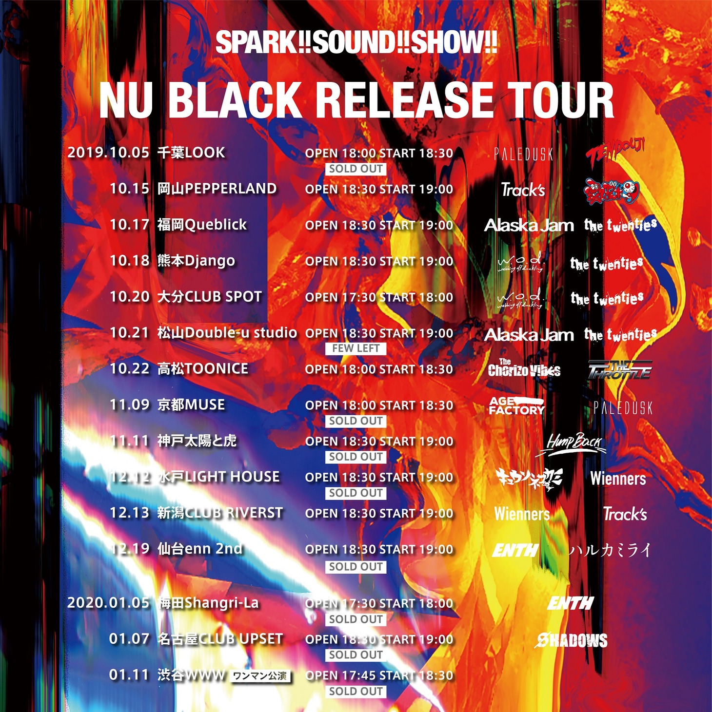 SPARK!!SOUND!!SHOW!!「NU BLACK RELEASE TOUR」告知ビジュアル