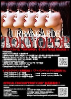 「URBANGARDE 2020 "TOKYOPOP TOUR"」フライヤー裏面。