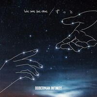 DOBERMAN INFINITY「We are the one / ずっと」ジャケット