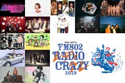 「RADIO CRAZY」第3弾でカエラ、Nulbarich、マイファス、緑黄色社会ら追加