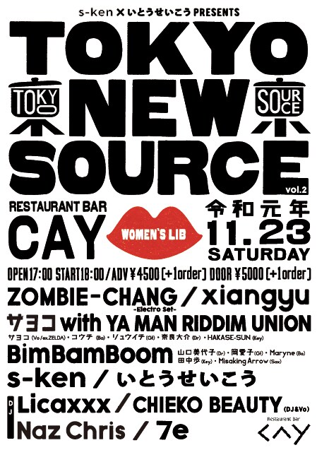 「TokyoNewSource vol.2 ～women's lib～」フライヤー