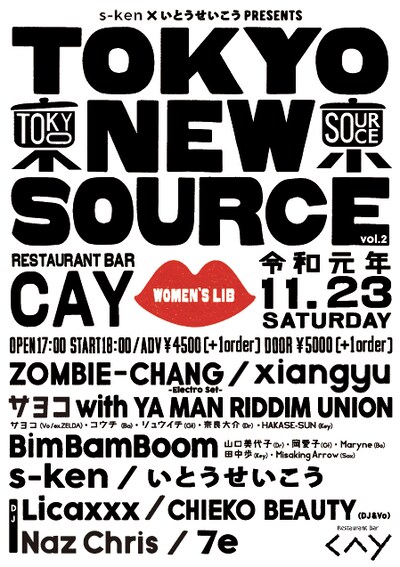 「TokyoNewSource vol.2 ～women's lib～」フライヤー