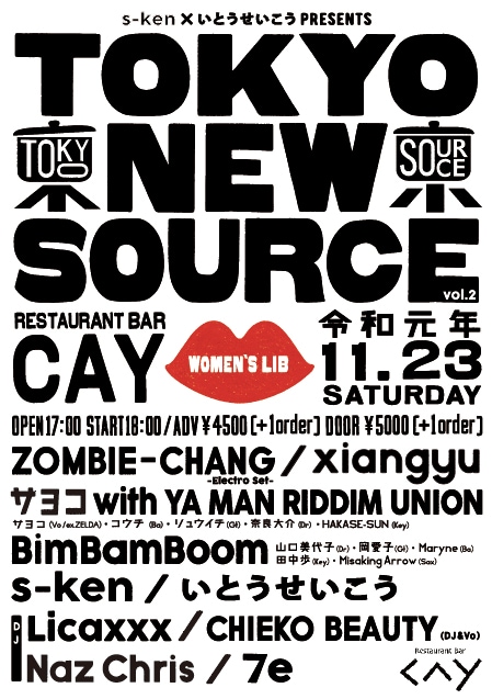 「TokyoNewSource vol.2 ～women's lib～」フライヤー