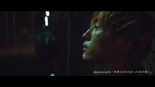 amazarashi「未来になれなかったあの夜に」ミュージックビデオに出演する杉野遥亮。