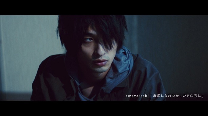 amazarashi「未来になれなかったあの夜に」ミュージックビデオに出演する横浜流星。