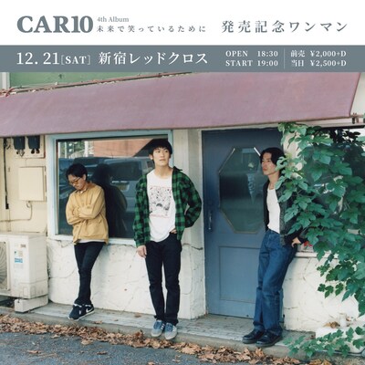CAR10「未来で笑っているために」アルバム発売記念ワンマン 告知画像